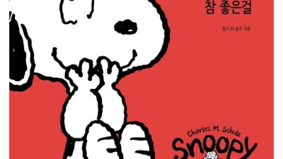 제주도 스누피 탐험기: 득템 꿀팁 대방출! 🥰